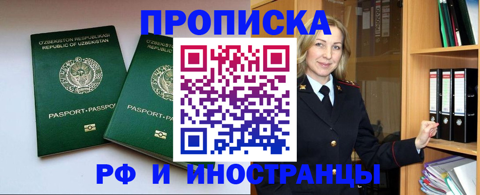 временная регистрация гарантия в Кондрово