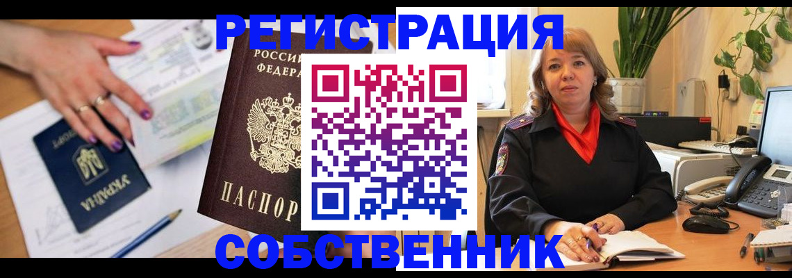 временная регистрация для школы в Кондрово